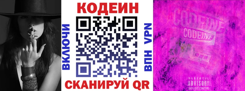 Кодеин напиток Lean (лин)  наркошоп  Горячий Ключ 