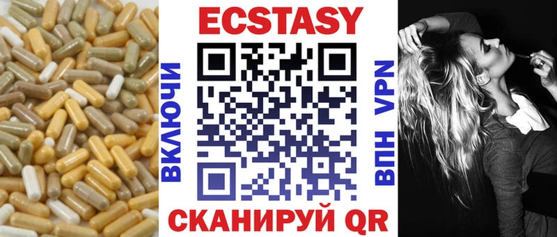 Ecstasy VHQ  Горячий Ключ 