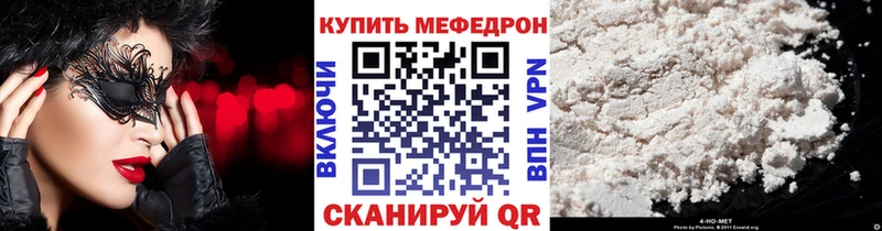 что такое Горячий Ключ МЕФ мяу мяу