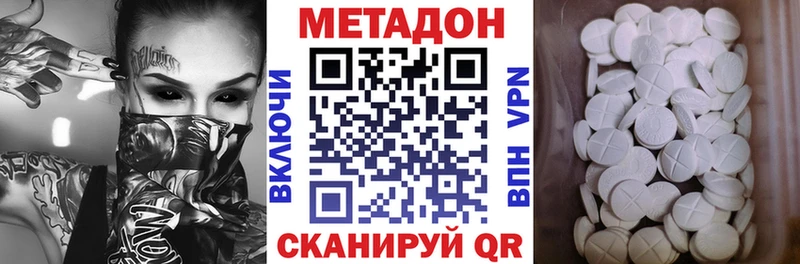 Метадон белоснежный  Горячий Ключ 