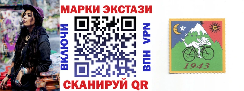 купить наркотик  Горячий Ключ  Наркотические марки 1,8мг 